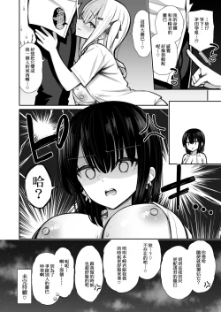 Page 58 of Iede Gal na Senpai wa Kantan ni Yarasete Kureru 2
