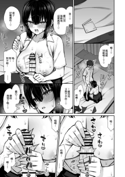 Page 9 of Iede Gal na Senpai wa Kantan ni Yarasete Kureru 2