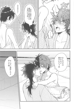 Page 12 of Ore to Aitsu no  Mitsugetsu Jijou