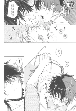 Page 15 of Ore to Aitsu no  Mitsugetsu Jijou