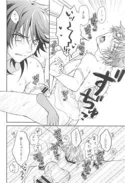 Page 21 of Ore to Aitsu no  Mitsugetsu Jijou