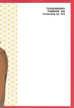 Page 27 of Ore to Aitsu no  Mitsugetsu Jijou