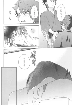 Page 7 of Ore to Aitsu no  Mitsugetsu Jijou