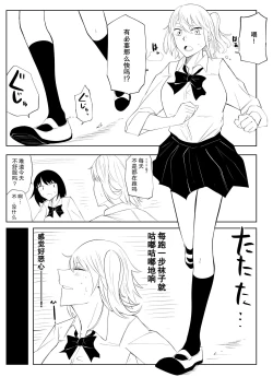 Page 10 of 春名紗奈の上靴