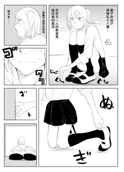 Page 13 of 春名紗奈の上靴