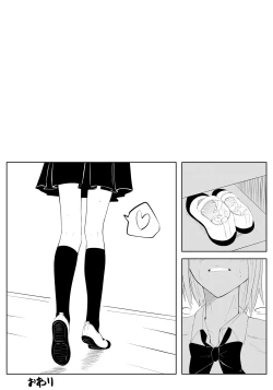 Page 14 of 春名紗奈の上靴