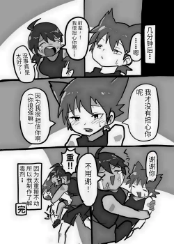 Page 107 of Futanari x Shota no Happy Kozukuri Wedding