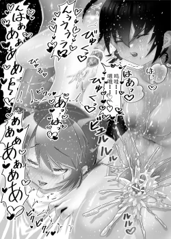 Page 18 of Futanari x Shota no Happy Kozukuri Wedding