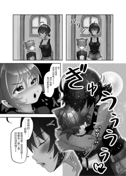 Page 23 of Futanari x Shota no Happy Kozukuri Wedding