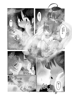 Page 5 of Futanari x Shota no Happy Kozukuri Wedding
