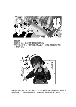 Page 95 of Futanari x Shota no Happy Kozukuri Wedding