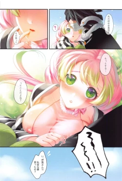 Page 19 of Koi Sasou