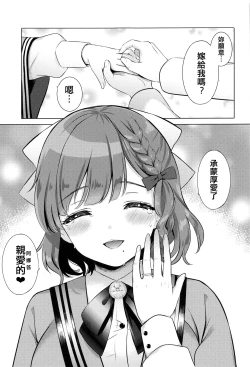 Page 21 of Yoru no Asahi