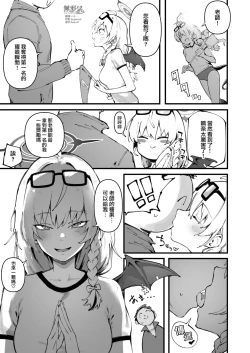 Page 1 of Ame o Kudasai na