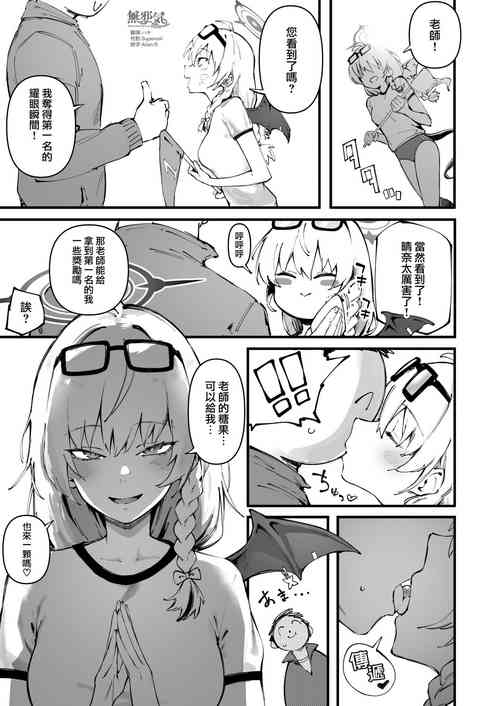 Download Ame o Kudasai na