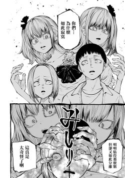 Page 41 of Chika Tose | 地下生活