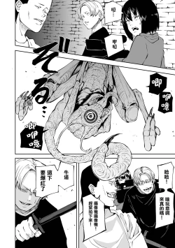 Page 60 of Chika Tose | 地下生活