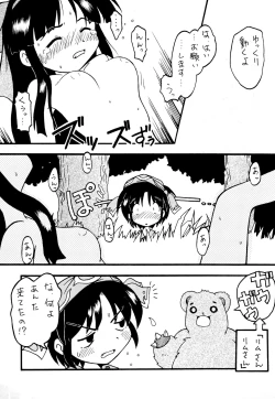 Page 21 of Komusume Futatabi Komusume Tamashii Ni no Maki