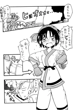 Page 28 of Komusume Futatabi Komusume Tamashii Ni no Maki