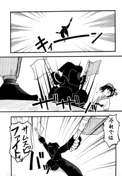 Page 29 of Komusume Futatabi Komusume Tamashii Ni no Maki