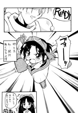 Page 30 of Komusume Futatabi Komusume Tamashii Ni no Maki