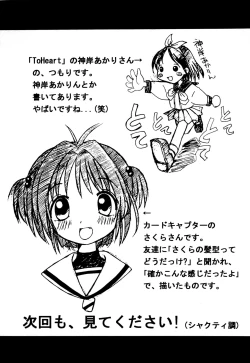 Page 33 of Komusume Futatabi Komusume Tamashii Ni no Maki