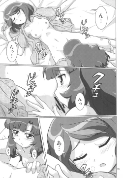 Page 15 of Kamihama Nugumins!