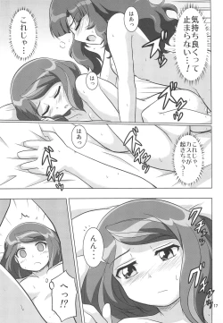 Page 19 of Kamihama Nugumins!