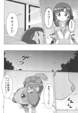 Page 8 of Kamihama Nugumins!
