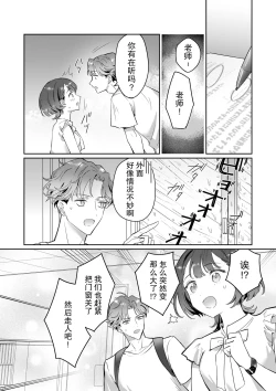 Page 10 of Sensei, kore to onaji koto shite kurenai? Juku no gakusei baito ni dansei uke do ero manga no kōnyū rireki o kanshi sa re teta kudan | 老师、你能对我做同样的事吗？关于我被补习班兼职的学生监视超色情GB漫画的购买履历这件事