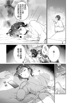 Page 16 of Sensei, kore to onaji koto shite kurenai? Juku no gakusei baito ni dansei uke do ero manga no kōnyū rireki o kanshi sa re teta kudan | 老师、你能对我做同样的事吗？关于我被补习班兼职的学生监视超色情GB漫画的购买履历这件事