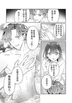 Page 20 of Sensei, kore to onaji koto shite kurenai? Juku no gakusei baito ni dansei uke do ero manga no kōnyū rireki o kanshi sa re teta kudan | 老师、你能对我做同样的事吗？关于我被补习班兼职的学生监视超色情GB漫画的购买履历这件事