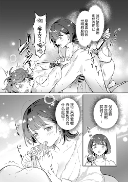 Page 23 of Sensei, kore to onaji koto shite kurenai? Juku no gakusei baito ni dansei uke do ero manga no kōnyū rireki o kanshi sa re teta kudan | 老师、你能对我做同样的事吗？关于我被补习班兼职的学生监视超色情GB漫画的购买履历这件事