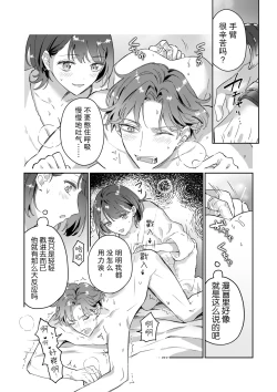 Page 24 of Sensei, kore to onaji koto shite kurenai? Juku no gakusei baito ni dansei uke do ero manga no kōnyū rireki o kanshi sa re teta kudan | 老师、你能对我做同样的事吗？关于我被补习班兼职的学生监视超色情GB漫画的购买履历这件事