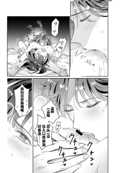 Page 31 of Sensei, kore to onaji koto shite kurenai? Juku no gakusei baito ni dansei uke do ero manga no kōnyū rireki o kanshi sa re teta kudan | 老师、你能对我做同样的事吗？关于我被补习班兼职的学生监视超色情GB漫画的购买履历这件事