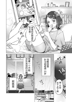 Page 3 of Sensei, kore to onaji koto shite kurenai? Juku no gakusei baito ni dansei uke do ero manga no kōnyū rireki o kanshi sa re teta kudan | 老师、你能对我做同样的事吗？关于我被补习班兼职的学生监视超色情GB漫画的购买履历这件事