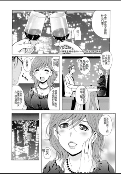 Page 133 of Seifuku Bikyaku