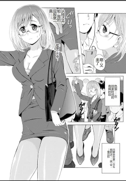 Page 157 of Seifuku Bikyaku