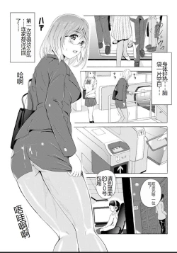 Page 172 of Seifuku Bikyaku