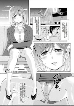 Page 175 of Seifuku Bikyaku