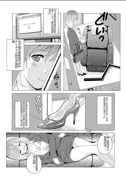 Page 177 of Seifuku Bikyaku