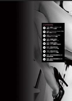 Page 2 of Seifuku Bikyaku