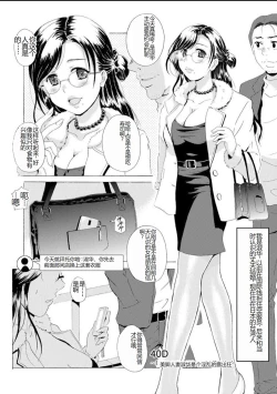 Page 71 of Seifuku Bikyaku