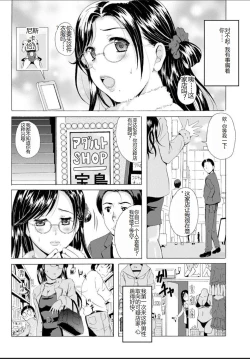 Page 72 of Seifuku Bikyaku