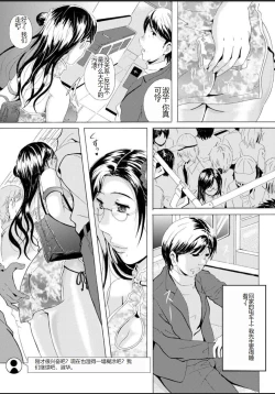 Page 82 of Seifuku Bikyaku