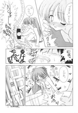 Page 19 of JEWEL BOX 5