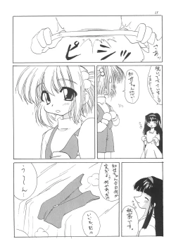 Page 42 of JEWEL BOX 5