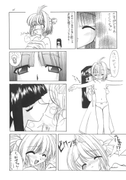 Page 43 of JEWEL BOX 5