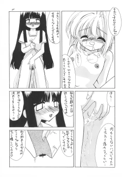 Page 51 of JEWEL BOX 5