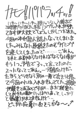 Page 64 of JEWEL BOX 5